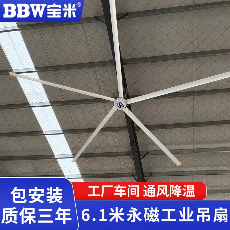 源头工厂6米1永磁大型工业吊扇仓库篮球场养殖场工厂车间通风降温