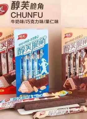 醇芙脆角巧克力夹心能量棒熔岩三角酥金字塔威化夹心（代可可脂）