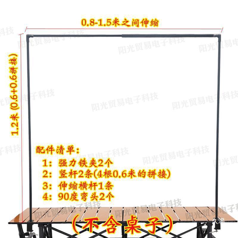 摆摊支架挂灯架地摊市灯杆桌布夜面架子展示架见描述横幅灯挂支架