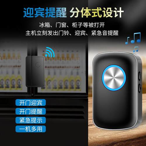 进门口欢迎光临感应器商店超市来人提醒迎宾器语音提示器门店门铃