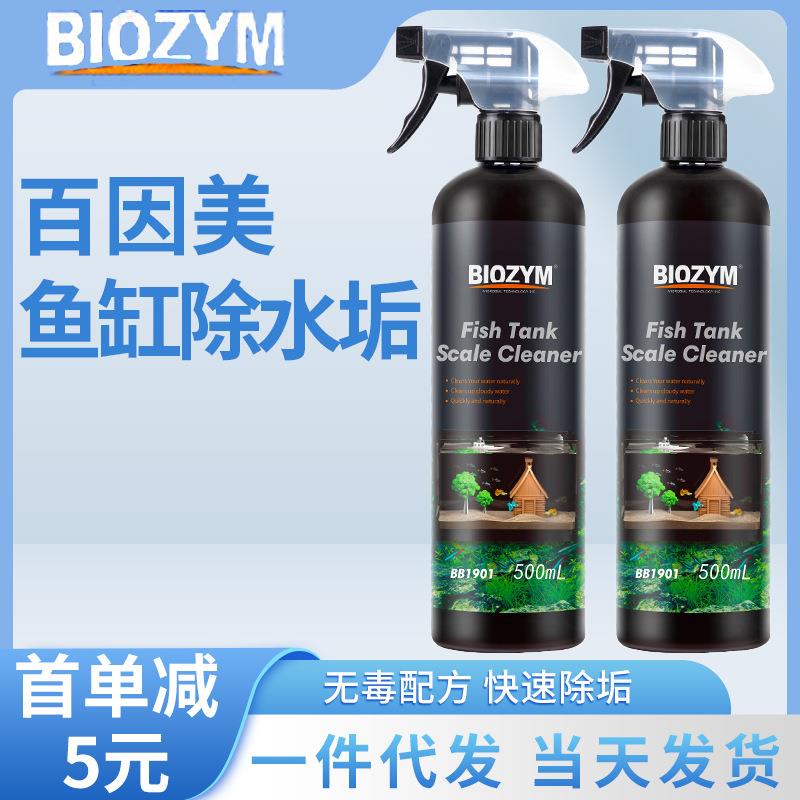百因美鱼缸专用除垢剂水渍擦玻璃无异味清洗剂除污去水垢清洁神器