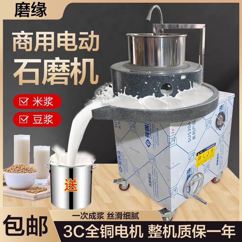 电动石磨机商用肠粉机磨米浆机鲜玉米花生豆浆豆腐脑全自动磨浆机