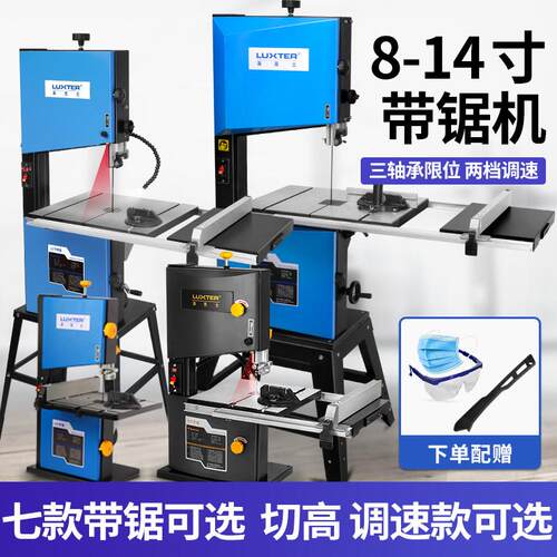 洛克士8-14寸木工带锯机拉花锯曲线 线锯切割机金属锯原木锯开 料