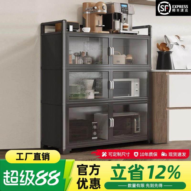 铝合金多功能阳台厨房茶水餐柜简易组装双门多层收纳储物整体橱柜,住宅家具,餐边柜,淘宝优惠券,粉丝福利购,淘宝优惠卷