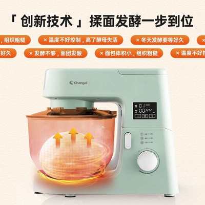 长帝厨师机家用小型全自动揉面机料理机搅拌和面机多功能一体机