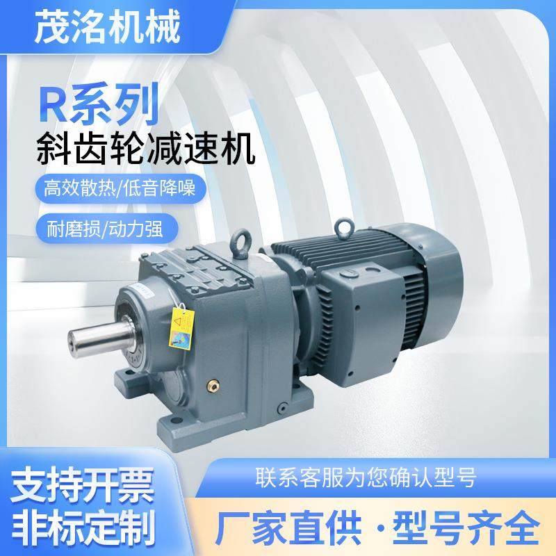 供应r37r47系列同轴齿轮减速机低噪音硬齿面斜齿轮减速机