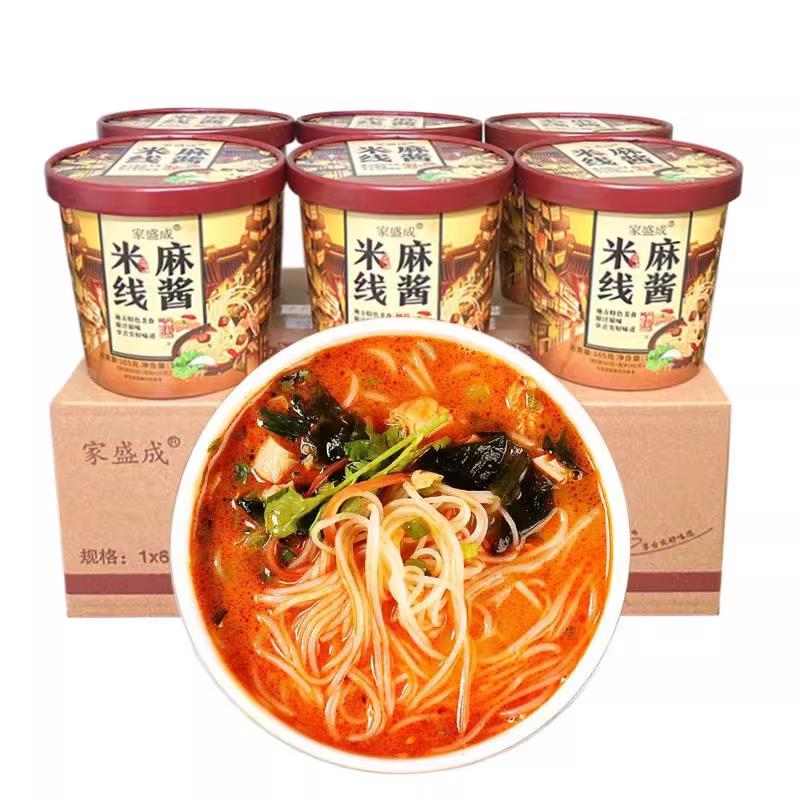夜方便速食桶装米线麻酱米线2宵桶装方便冲泡米线细粉丝宿舍夜宵