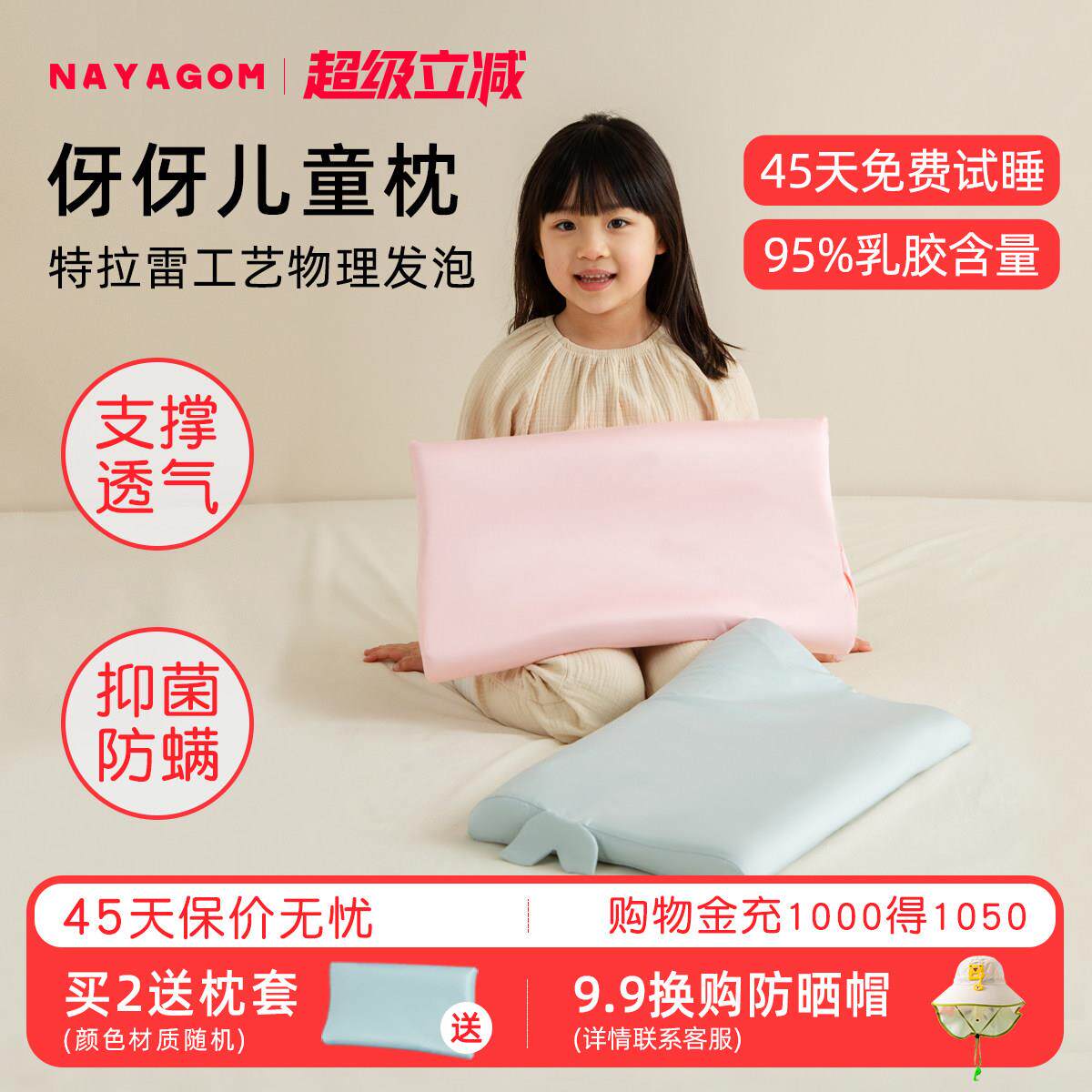 楠伢宫伢伢儿童枕特拉雷天然乳胶枕3月-13岁婴儿婴儿枕头枕芯