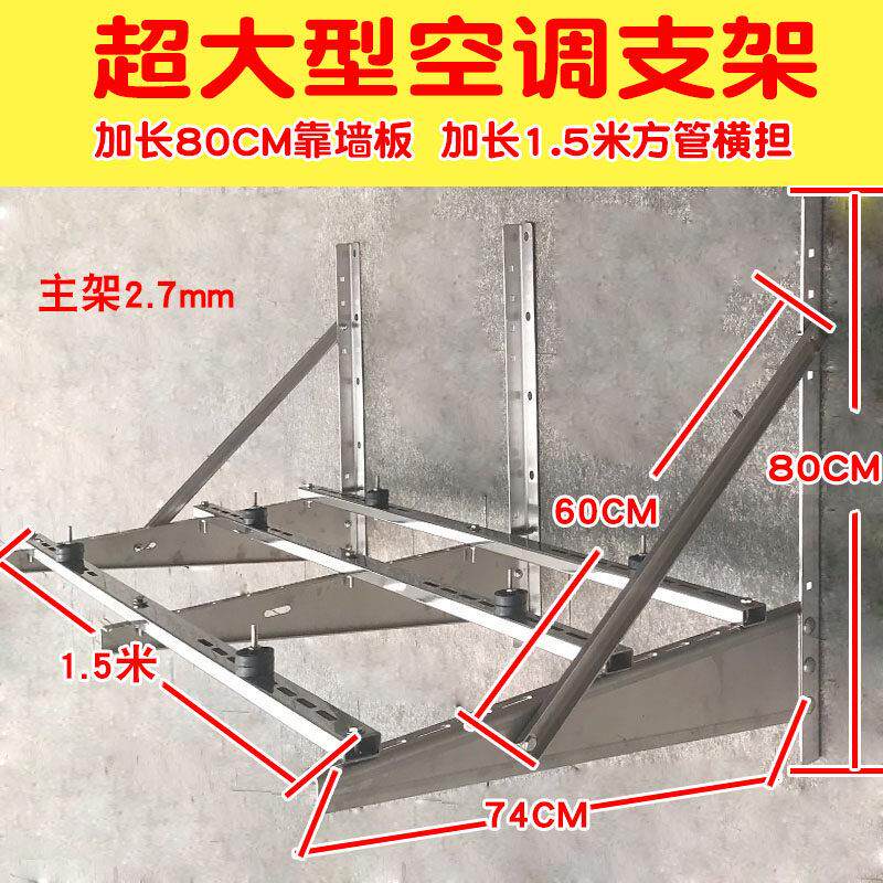 空调支架304不锈钢支架子外机安装挂架235P678910匹柜机配件加厚