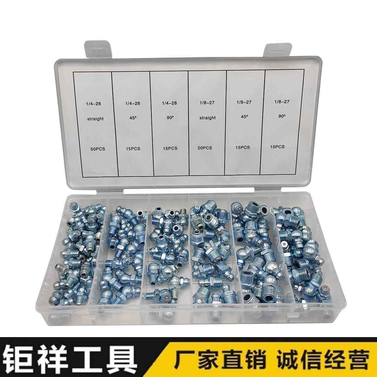 130PCS黄油嘴英制直油嘴45度90度弯油嘴黄油枪嘴6个规格套装