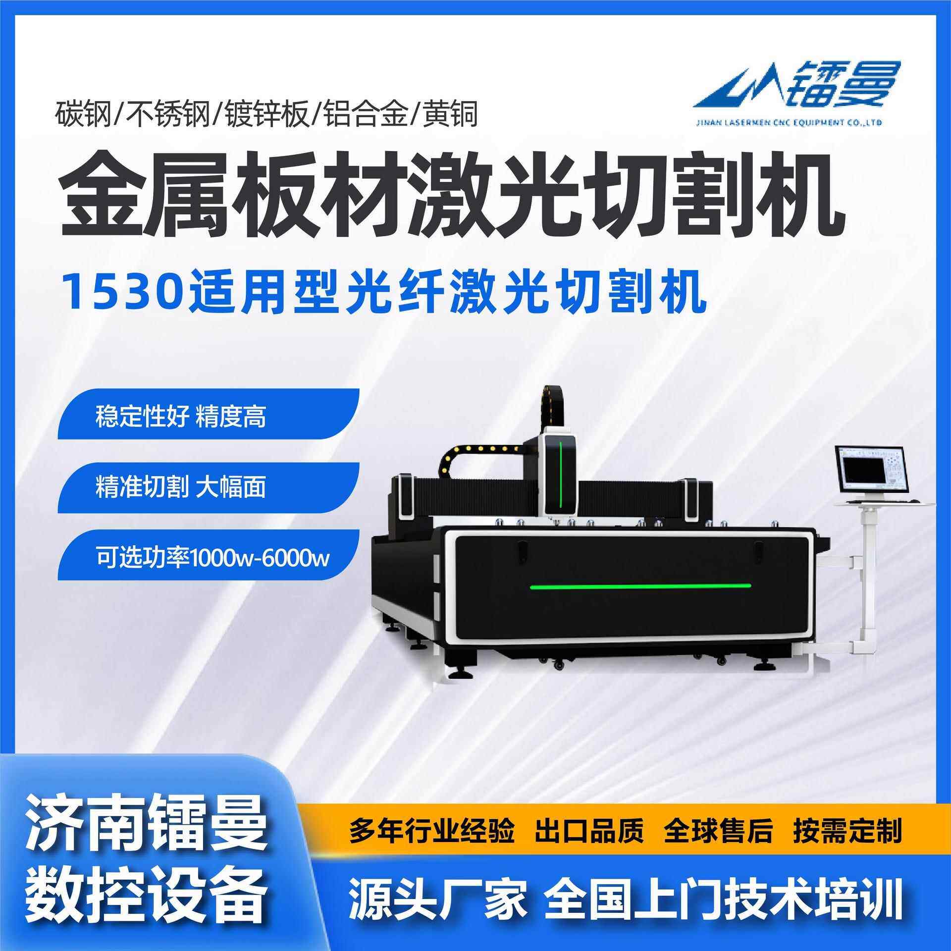 金属板材激光切割机云母板电子绝缘件加工自动定位切割机厂家