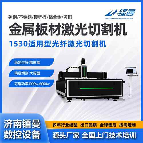 金属板材激光切割机云母板电子绝缘件加工自动定位切割机厂家
