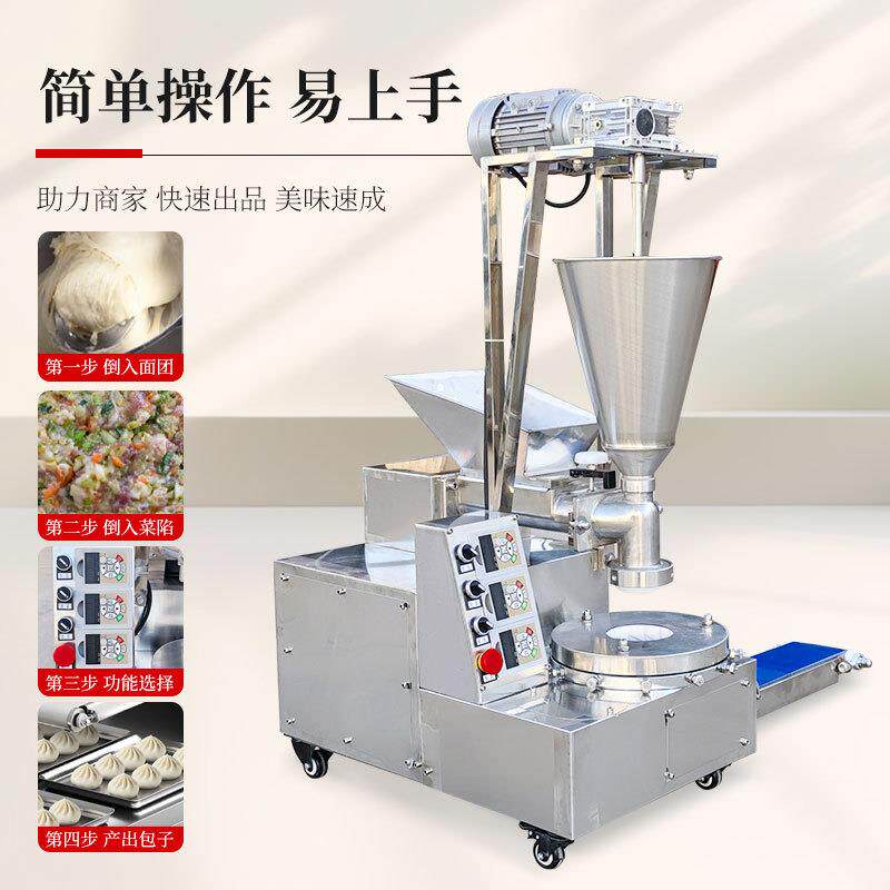 包子机2600-1型全自动包子馒头一体机仿手工折皱豆包/肉包食堂用