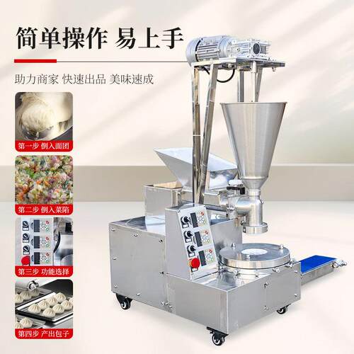 包子机2600-1型全自动包子馒头一体机仿手工折皱豆包/肉包食堂用