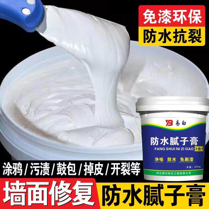 防水补墙膏水泥墙面翻新修复粉刷白色涂料内墙大桶批土粉净味免漆
