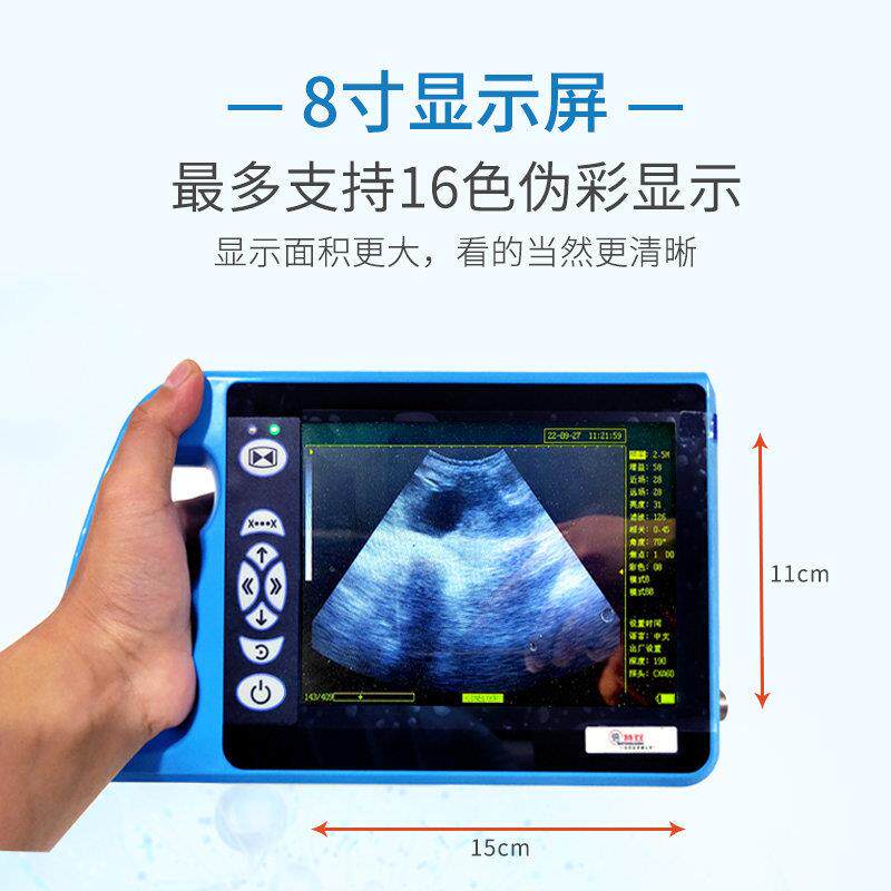 兽用超机羊牛用超母猪测孕仪器猪比超机超声波怀孕检孕背