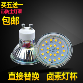 led灯杯MR11 35MM 低压12v射灯杯MR16插脚220V gu10节能灯泡3W5W