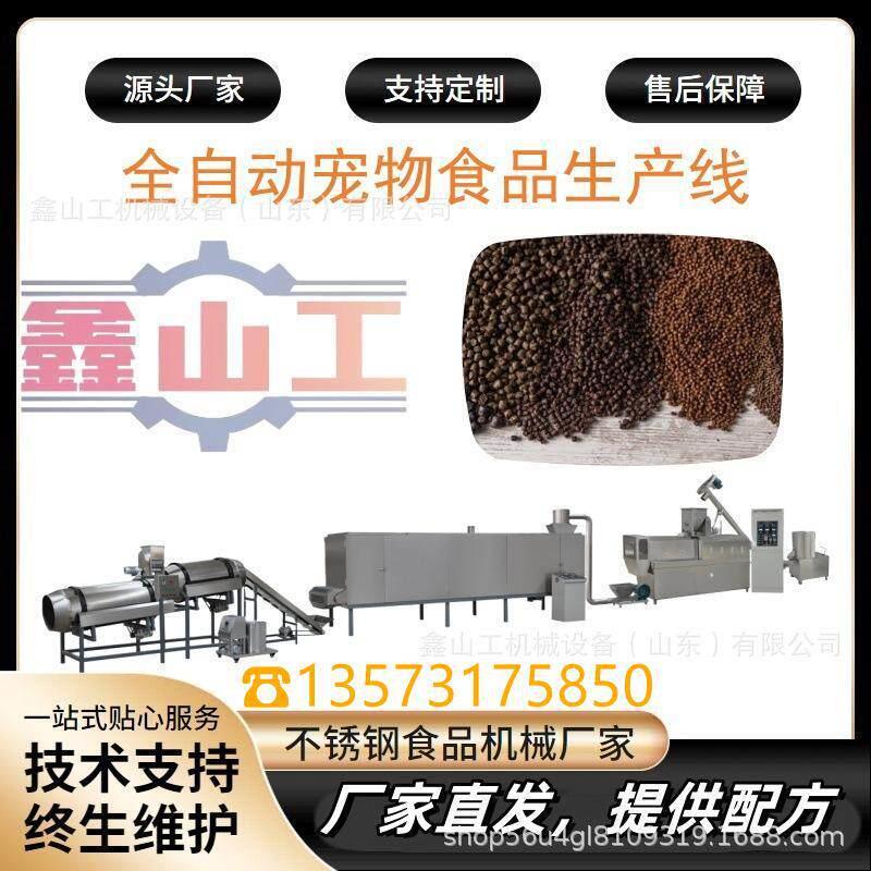 淡水虾龙虾机械设备 淡水龙虾饲料膨化机 淡水龙虾饲料挤压机