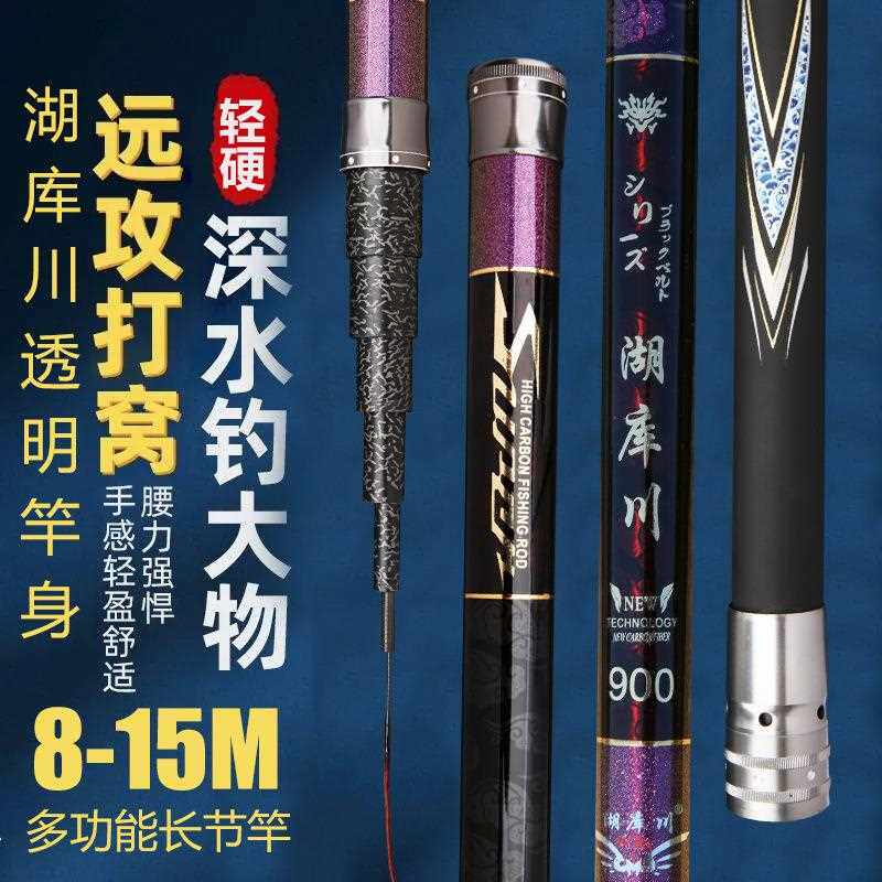 新款直销 高碳素打窝竿超轻超硬8-15米长节钓鱼竿可换把 传统调炮
