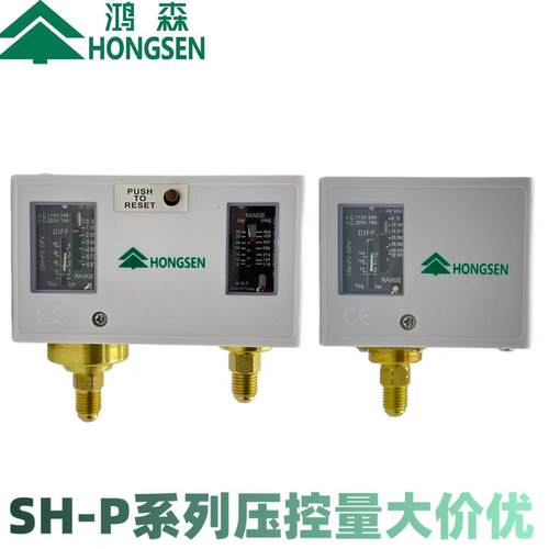 HS-P830HM HS-P530D鸿森压力控制器冷藏库冷干机高低压力开关保护
