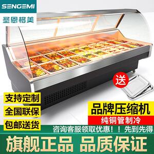 圣恩格美 熟食柜展示柜冷藏保鲜柜卤菜柜商用冰柜凉菜鲜肉柜冷柜