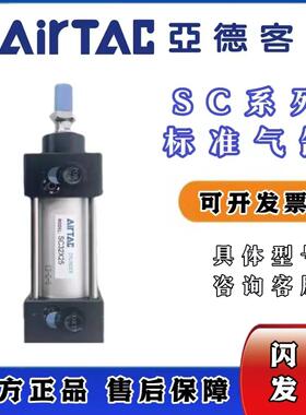 亚德客标准气缸SC50/63/80/100/125X25X75X150X200X300X800SSC63S