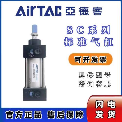 亚德客标准气缸SC50/63/80/100/125X25X75X150X200X300X800SSC63S