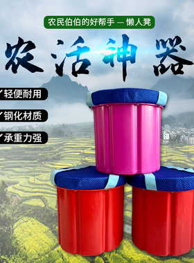 新款大棚板凳干农活懒人凳子随身农用凳移动采摘挖蒜采茶塑料墩子