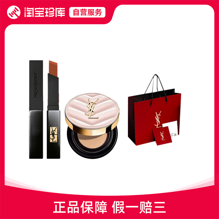 YSL/圣罗兰 小黑条口红314+新款粉气垫B20 12g+YSL红色礼