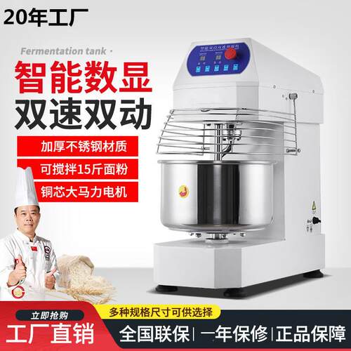 厂家直销H20H30变频双动双速商用和面机搅拌机