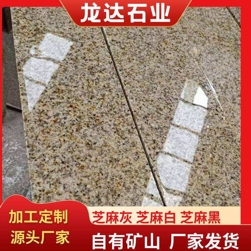 黄锈石光面石板浅黄色别墅幕墙干挂庭院地铺火烧板花岗岩石板材