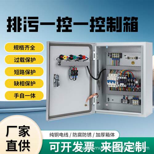 2026防水防尘配电箱防腐蚀金属材质多功能盖板配套连接线系统