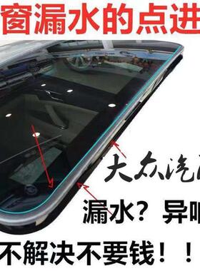 适配东风风行菱智M5 S500 SX6 风神S30 A60 天窗玻璃密封圈密封条