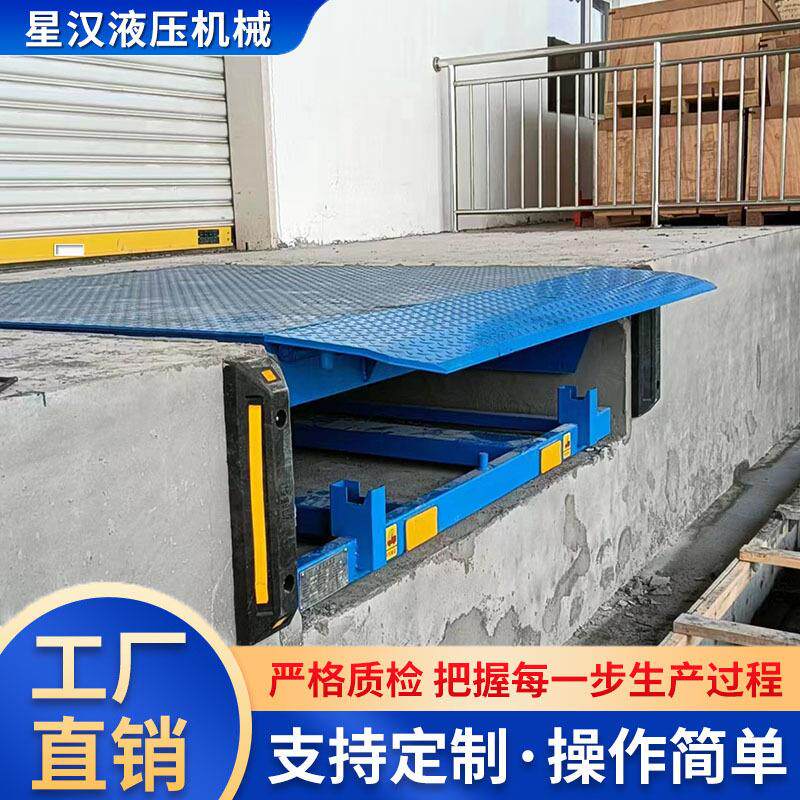 固定登车桥叉车月台高度调节板集装箱装卸货神器用装车台登车桥
