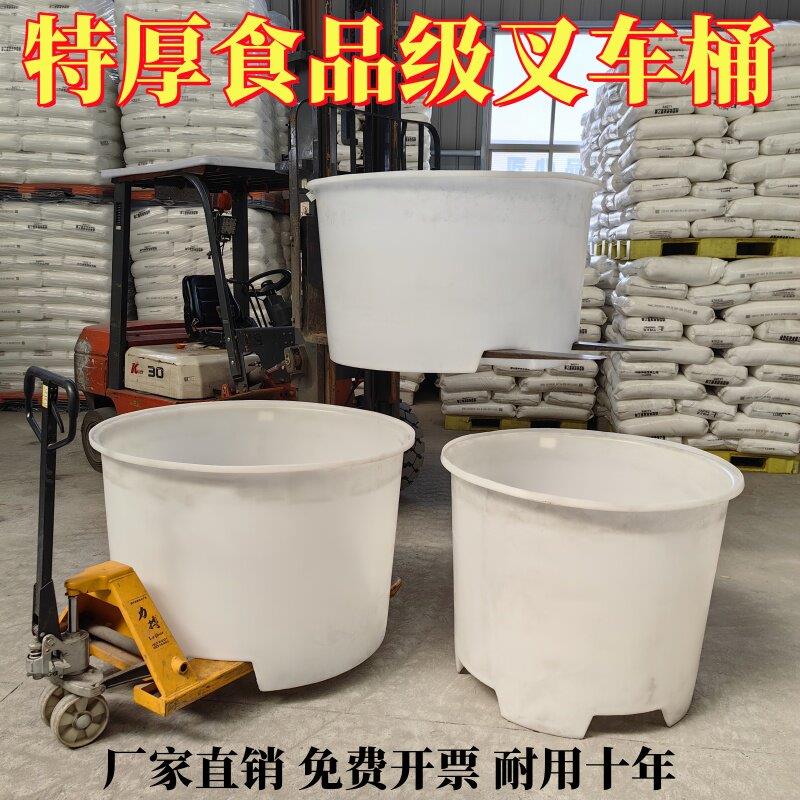 加厚牛筋堆高机桶堆高机专用桶食品级发酵桶地牛桶圆桶带凹槽大口