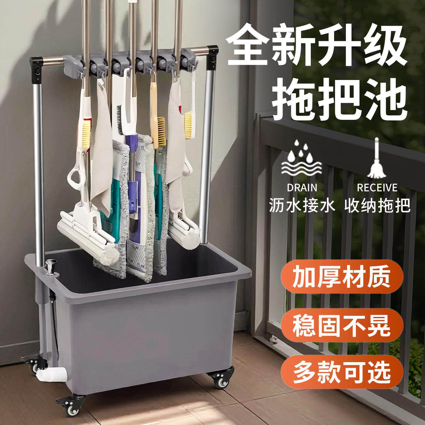 移动把池台高脚卫生间阳家用墩610布池拖布池洗地水池水槽盆拖把