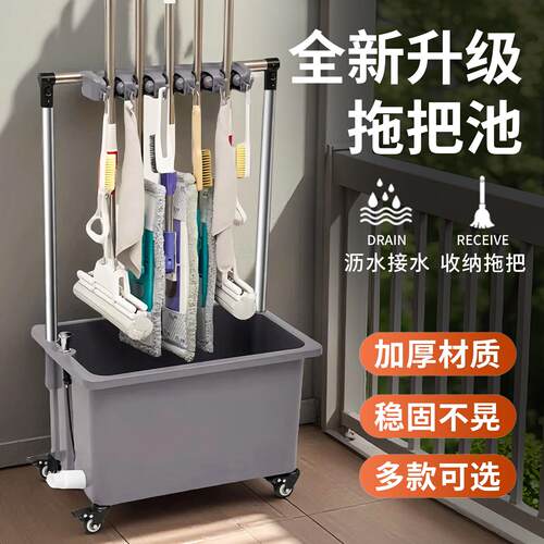 移动把池台高脚卫生间阳家用墩610布池拖布池洗地水池水槽盆拖把