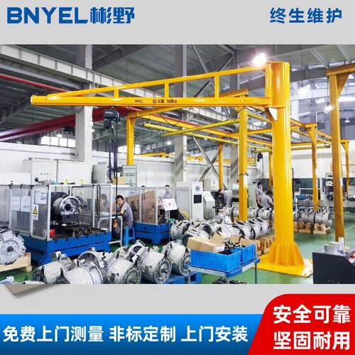 欧式立柱式悬臂吊电动定柱式悬臂吊KBK手动旋转悬臂起重机