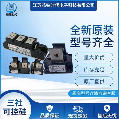 SanRex三社可控硅PD70FG120PD70FG160PD90FG40PD90FG60现货