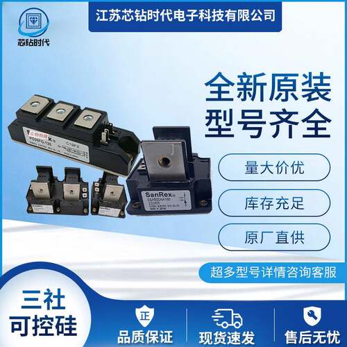 SanRex三社可控硅PD70FG120PD70FG160PD90FG40PD90FG60现货
