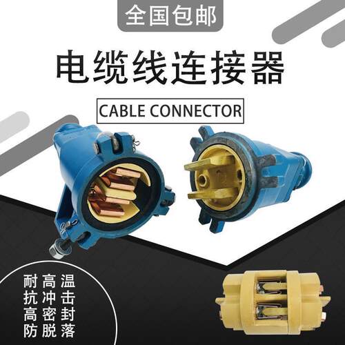 起重电线连接器CUB电吸盘磁1电缆插头DL-02航空插头快速接缆头DL2