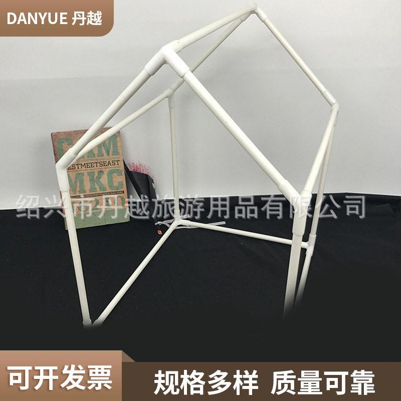 pvc帐篷支架管 狗窝猫窝宠物房屋外贸儿童公主室内游戏屋帐篷支架