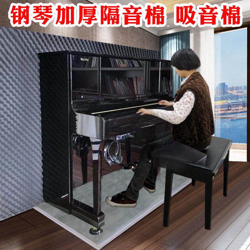 专业钢琴隔音垫降噪地垫地板防潮隔热吸音消音防震减震地毯