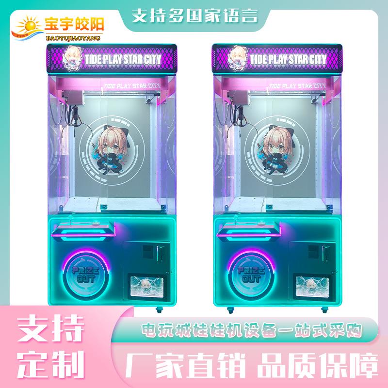 厂家超大爪巨无霸娃娃机扫码支付夹公仔机电玩城游戏机