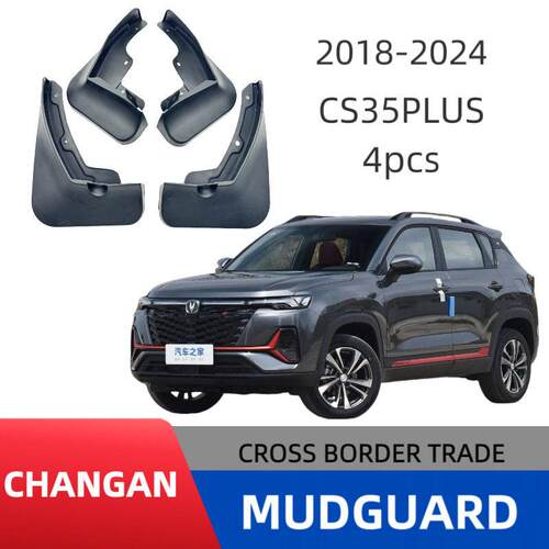 适用长安CS35plus汽车轮胎挡泥板跨境销售
