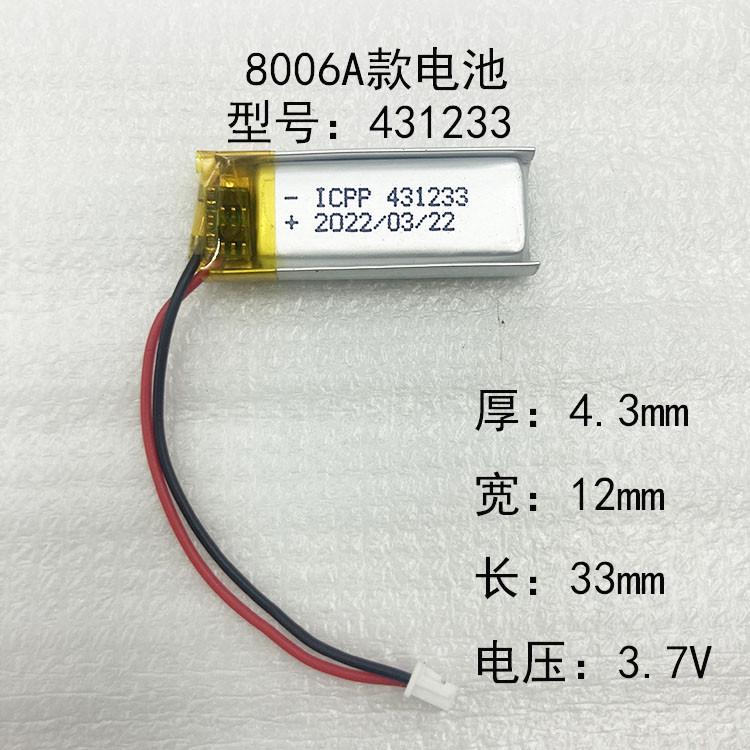 铁将军双向防盗器的遥控器总成老款按键设置时间自动落锁遥控