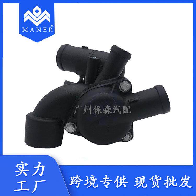 工厂直销 汽车节温器总成 适用于大众途锐3.2 022121111G