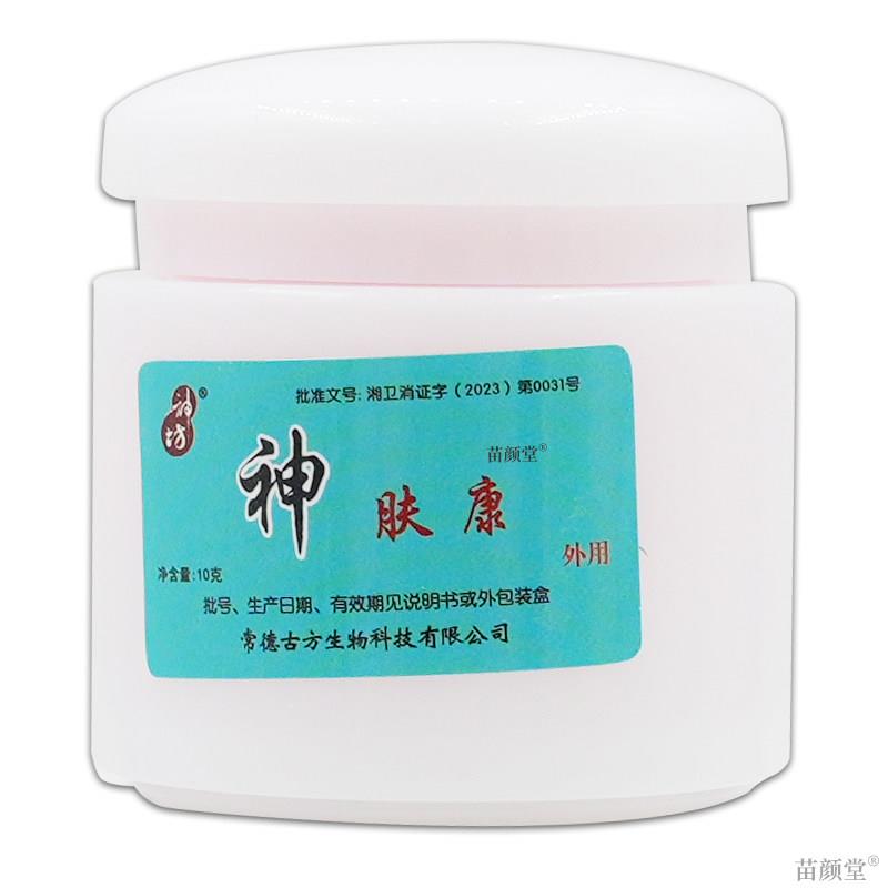 【天猫正品】 神肤康草本抑菌神夫康乳膏官方江西神坊软膏