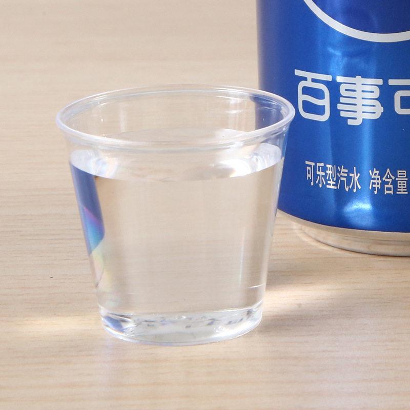 30 50ml200ml航空塑料杯一次性杯子透明加厚试饮杯迷你品尝水晶