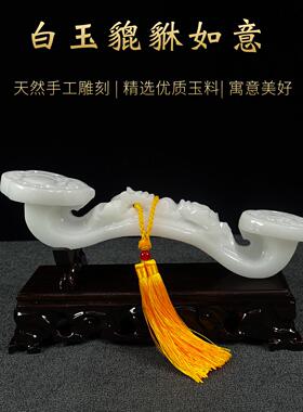 天然白玉貔貅如意摆件柿柿如意家居客厅装饰玉石吉祥物开业乔迁礼